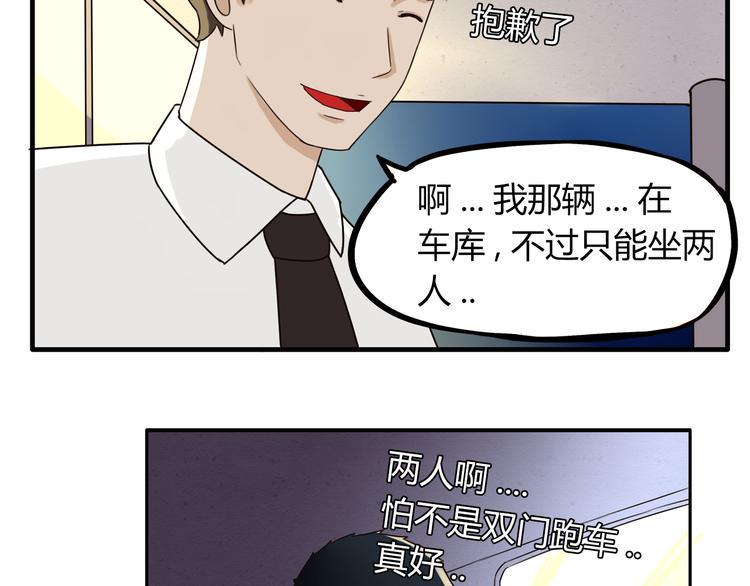 贫穷父女韩漫全集-第69话 人重要的是内在无删减无遮挡章节图片 
