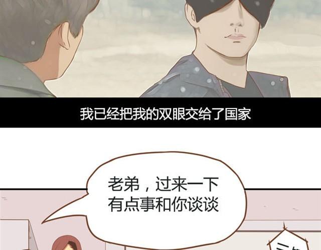 贫穷父女韩漫全集-第8话 柳哥哥摔倒了无删减无遮挡章节图片 