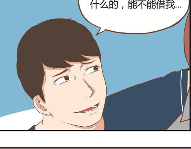 贫穷父女韩漫全集-第8话 柳哥哥摔倒了无删减无遮挡章节图片 