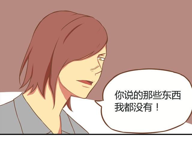 贫穷父女韩漫全集-第8话 柳哥哥摔倒了无删减无遮挡章节图片 