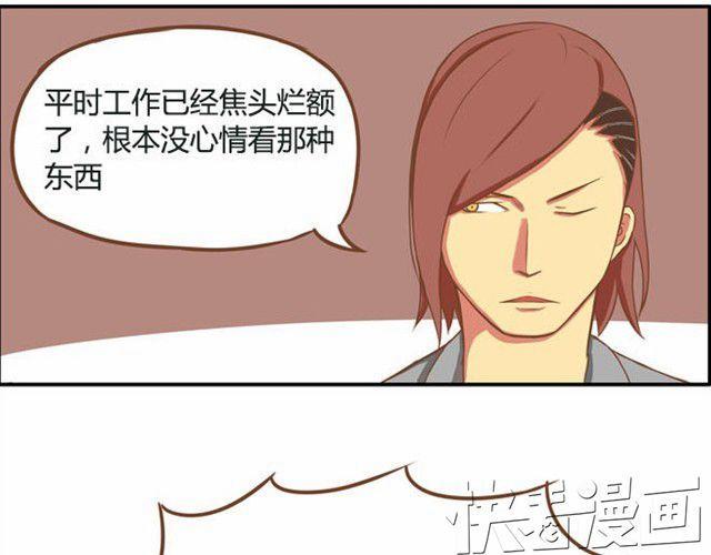 贫穷父女韩漫全集-第8话 柳哥哥摔倒了无删减无遮挡章节图片 