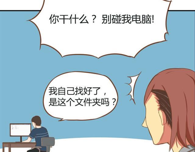 贫穷父女韩漫全集-第8话 柳哥哥摔倒了无删减无遮挡章节图片 