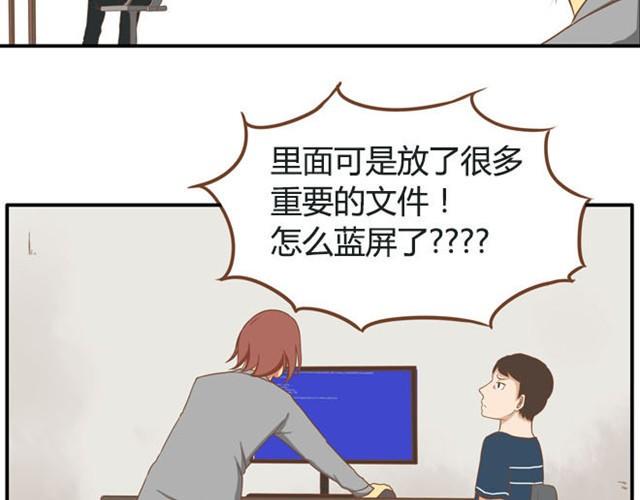 贫穷父女韩漫全集-第8话 柳哥哥摔倒了无删减无遮挡章节图片 