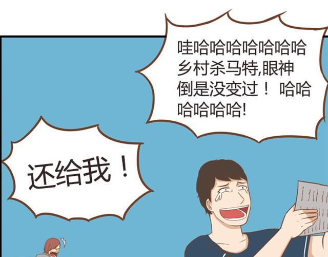 贫穷父女韩漫全集-第8话 柳哥哥摔倒了无删减无遮挡章节图片 