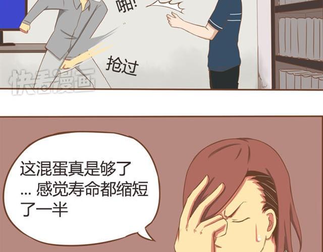 贫穷父女韩漫全集-第8话 柳哥哥摔倒了无删减无遮挡章节图片 