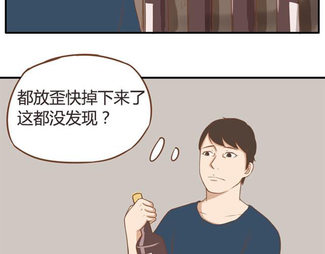 贫穷父女韩漫全集-第8话 柳哥哥摔倒了无删减无遮挡章节图片 