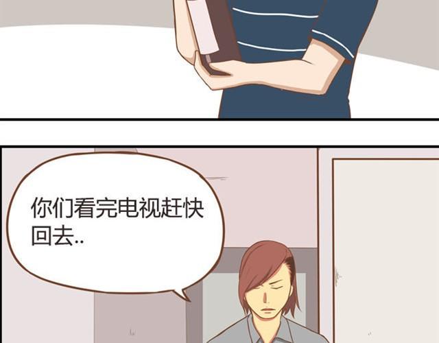 贫穷父女韩漫全集-第8话 柳哥哥摔倒了无删减无遮挡章节图片 