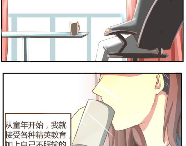 贫穷父女韩漫全集-第8话 柳哥哥摔倒了无删减无遮挡章节图片 