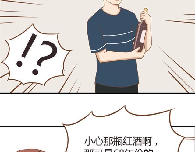 贫穷父女韩漫全集-第8话 柳哥哥摔倒了无删减无遮挡章节图片 