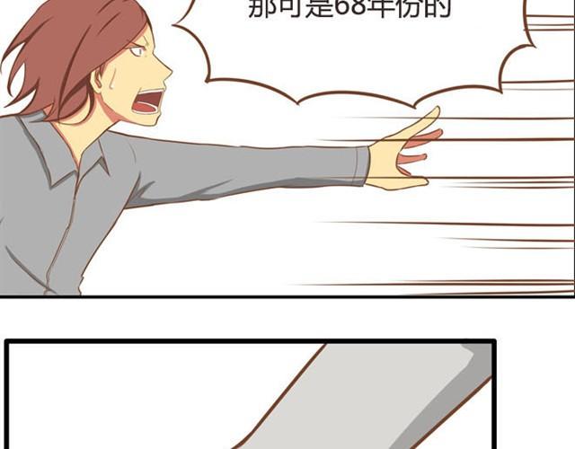 贫穷父女韩漫全集-第8话 柳哥哥摔倒了无删减无遮挡章节图片 