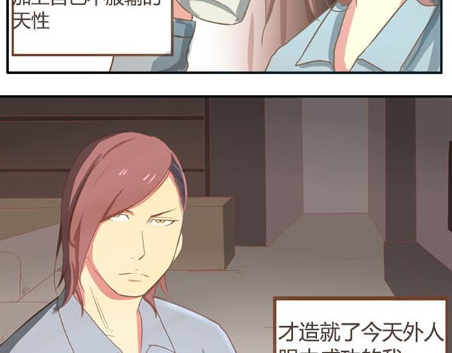 贫穷父女韩漫全集-第8话 柳哥哥摔倒了无删减无遮挡章节图片 