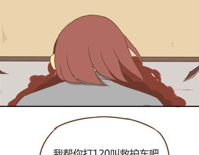 贫穷父女韩漫全集-第8话 柳哥哥摔倒了无删减无遮挡章节图片 
