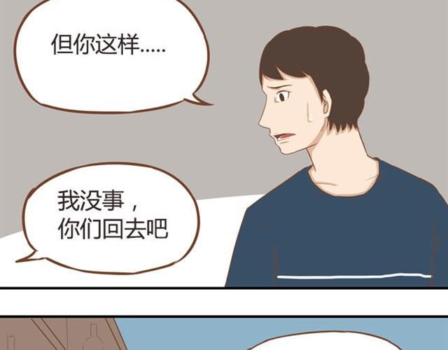 贫穷父女韩漫全集-第8话 柳哥哥摔倒了无删减无遮挡章节图片 