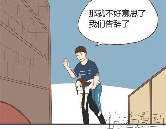 贫穷父女韩漫全集-第8话 柳哥哥摔倒了无删减无遮挡章节图片 