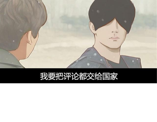 贫穷父女韩漫全集-第8话 柳哥哥摔倒了无删减无遮挡章节图片 