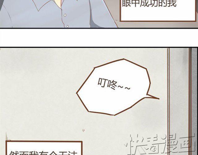 贫穷父女韩漫全集-第8话 柳哥哥摔倒了无删减无遮挡章节图片 