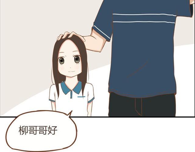 贫穷父女韩漫全集-第8话 柳哥哥摔倒了无删减无遮挡章节图片 