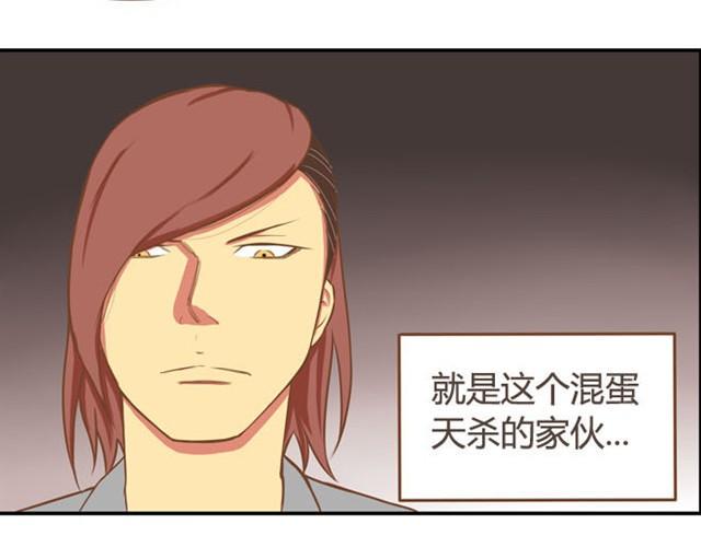 贫穷父女韩漫全集-第8话 柳哥哥摔倒了无删减无遮挡章节图片 