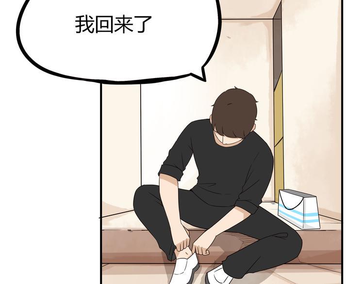 贫穷父女韩漫全集-第70话 100分的奖励无删减无遮挡章节图片 