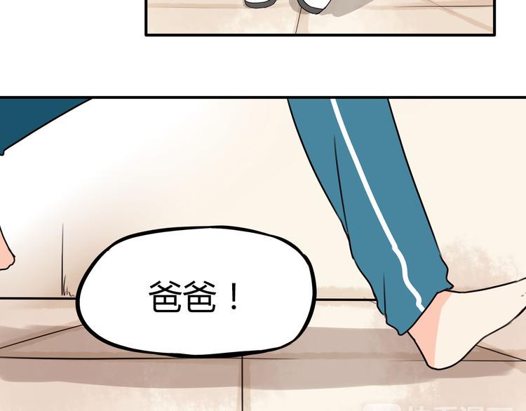 贫穷父女韩漫全集-第70话 100分的奖励无删减无遮挡章节图片 