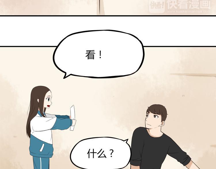 贫穷父女韩漫全集-第70话 100分的奖励无删减无遮挡章节图片 