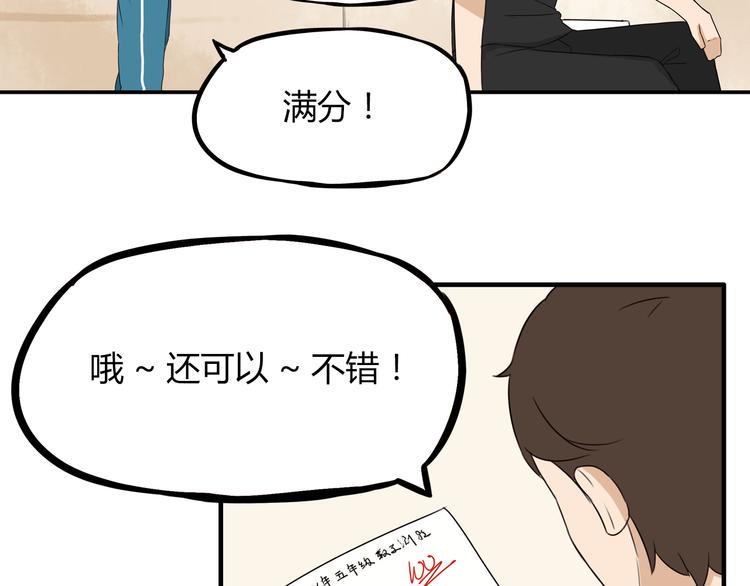 贫穷父女韩漫全集-第70话 100分的奖励无删减无遮挡章节图片 