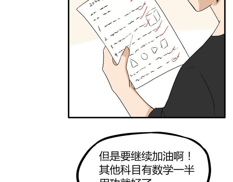 贫穷父女韩漫全集-第70话 100分的奖励无删减无遮挡章节图片 
