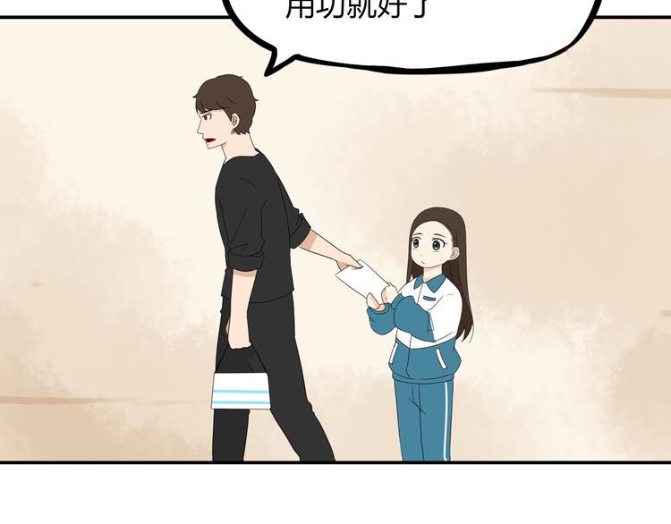 贫穷父女韩漫全集-第70话 100分的奖励无删减无遮挡章节图片 