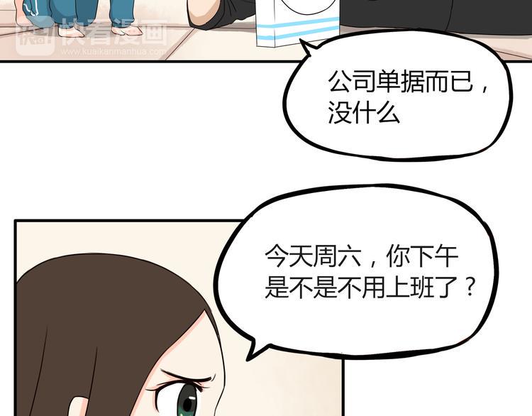 贫穷父女韩漫全集-第70话 100分的奖励无删减无遮挡章节图片 
