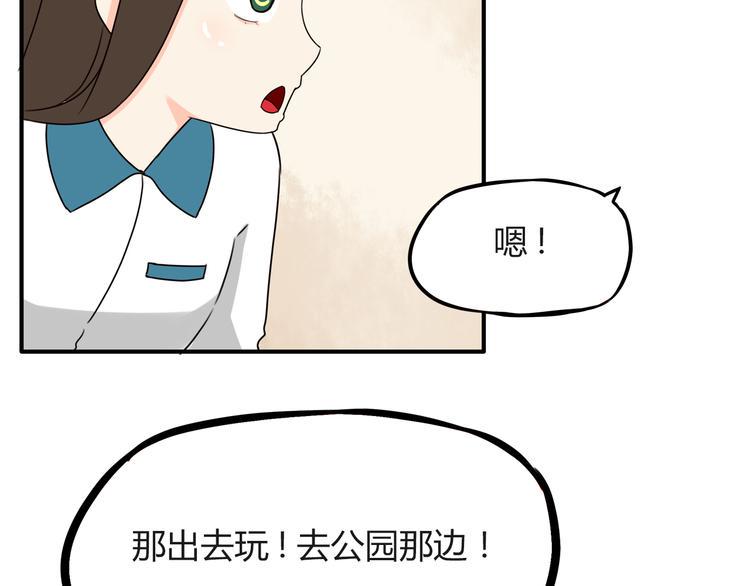 贫穷父女韩漫全集-第70话 100分的奖励无删减无遮挡章节图片 