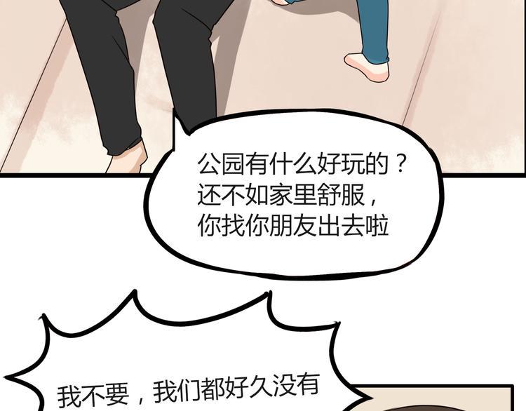 贫穷父女韩漫全集-第70话 100分的奖励无删减无遮挡章节图片 