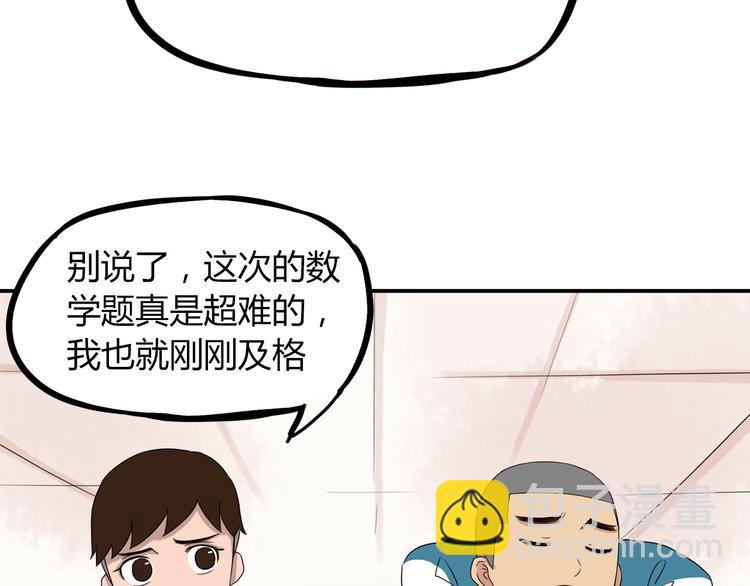 贫穷父女韩漫全集-第70话 100分的奖励无删减无遮挡章节图片 