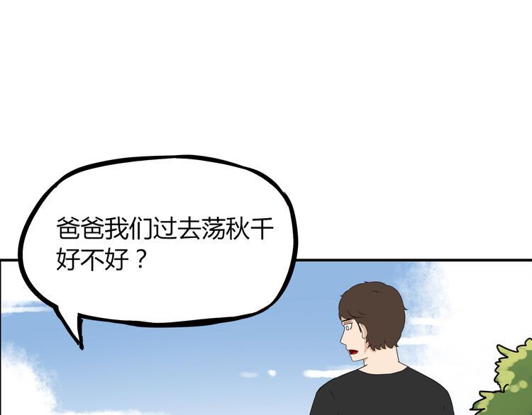 贫穷父女韩漫全集-第70话 100分的奖励无删减无遮挡章节图片 