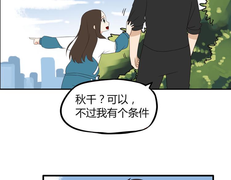 贫穷父女韩漫全集-第70话 100分的奖励无删减无遮挡章节图片 