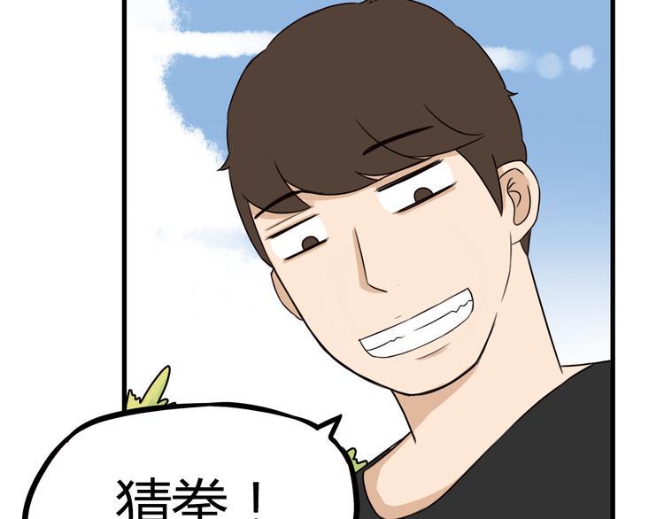 贫穷父女韩漫全集-第70话 100分的奖励无删减无遮挡章节图片 
