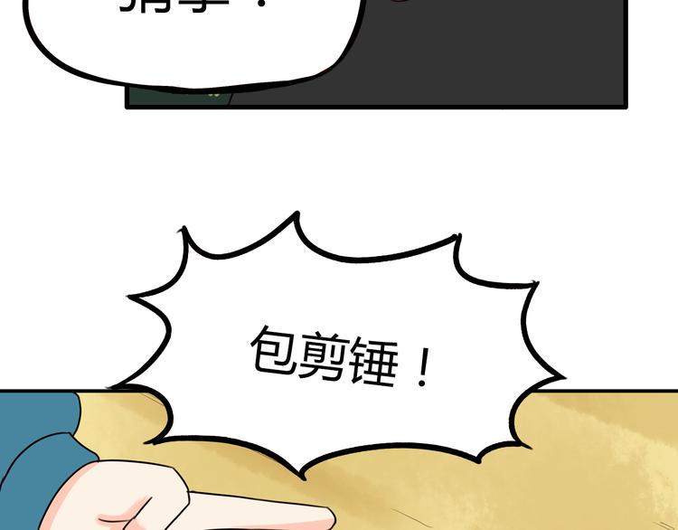 贫穷父女韩漫全集-第70话 100分的奖励无删减无遮挡章节图片 