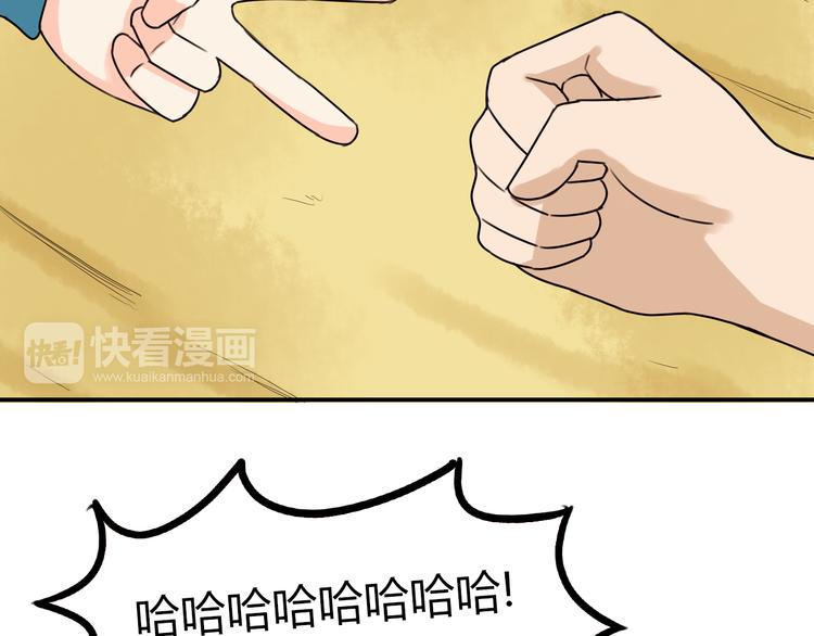 贫穷父女韩漫全集-第70话 100分的奖励无删减无遮挡章节图片 