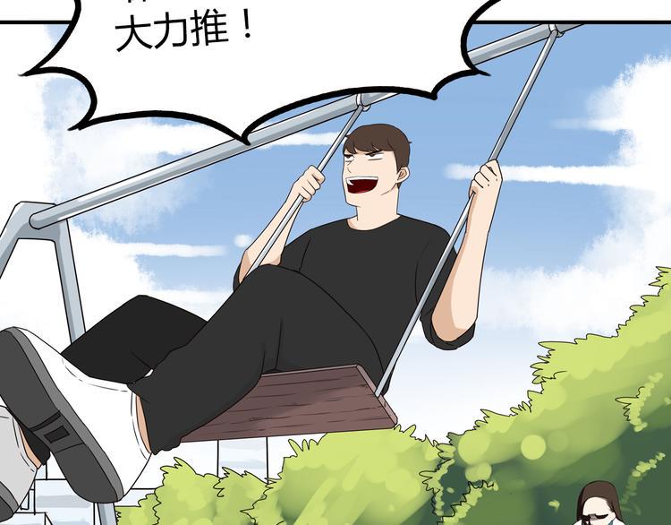 贫穷父女韩漫全集-第70话 100分的奖励无删减无遮挡章节图片 