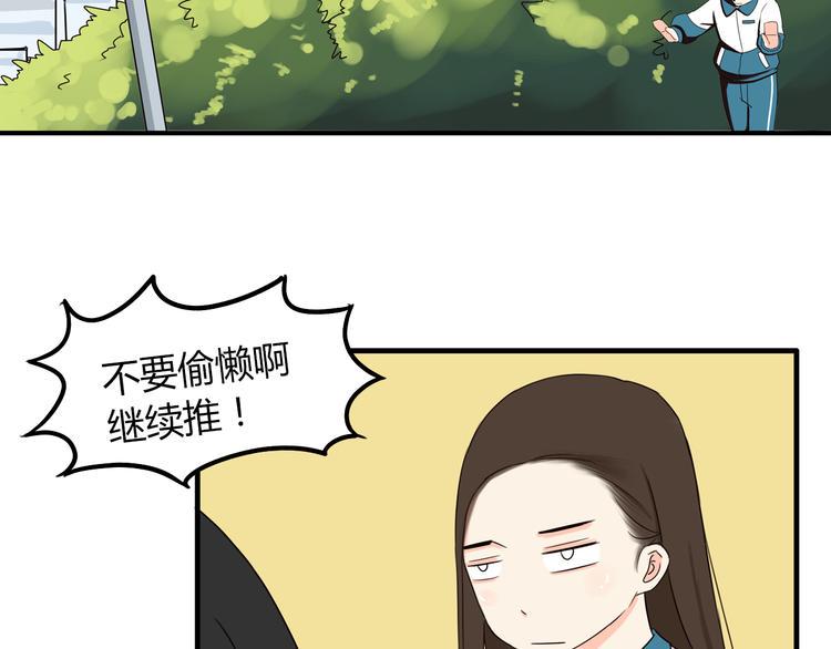 贫穷父女韩漫全集-第70话 100分的奖励无删减无遮挡章节图片 