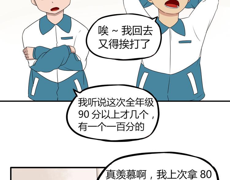 贫穷父女韩漫全集-第70话 100分的奖励无删减无遮挡章节图片 