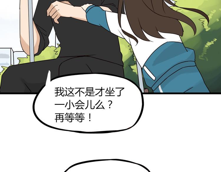 贫穷父女韩漫全集-第70话 100分的奖励无删减无遮挡章节图片 