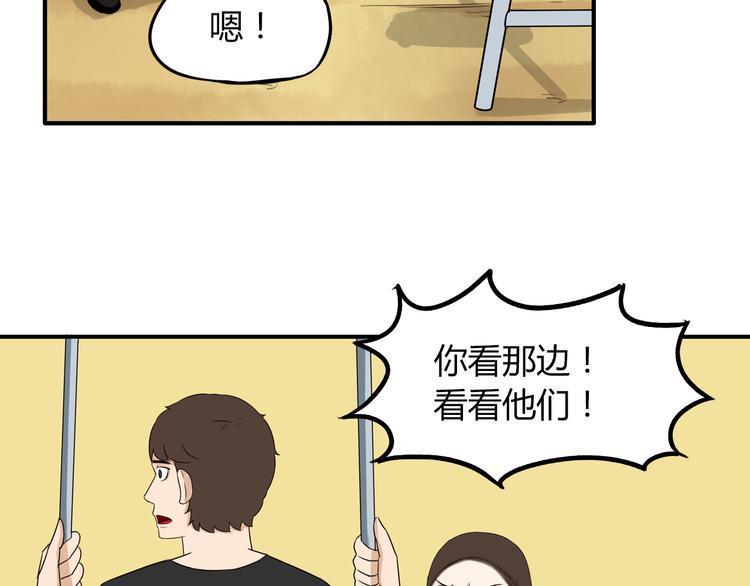 贫穷父女韩漫全集-第70话 100分的奖励无删减无遮挡章节图片 
