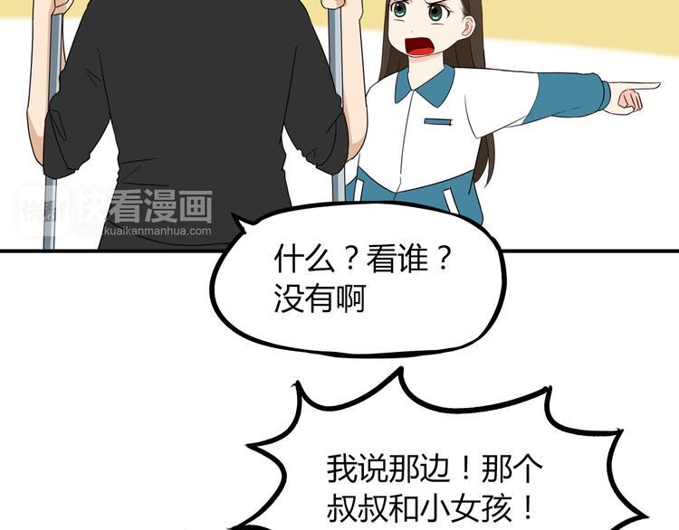 贫穷父女韩漫全集-第70话 100分的奖励无删减无遮挡章节图片 