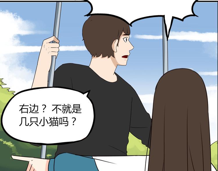 贫穷父女韩漫全集-第70话 100分的奖励无删减无遮挡章节图片 