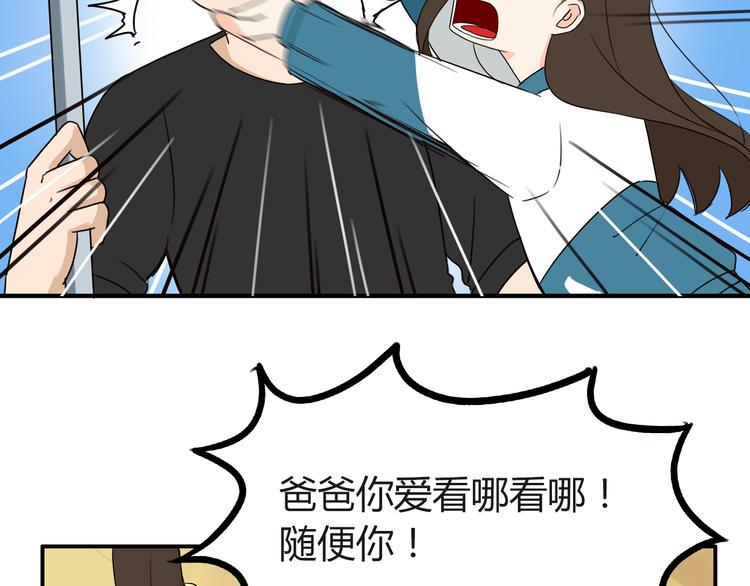 贫穷父女韩漫全集-第70话 100分的奖励无删减无遮挡章节图片 