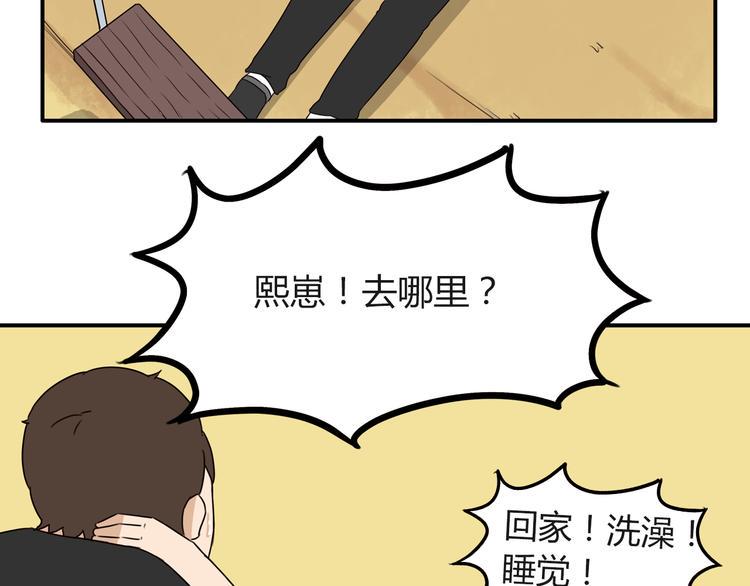 贫穷父女韩漫全集-第70话 100分的奖励无删减无遮挡章节图片 