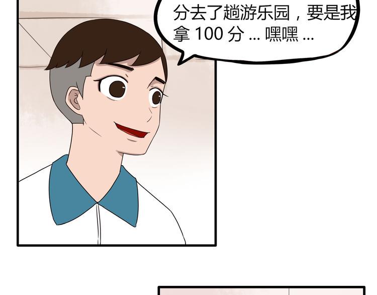 贫穷父女韩漫全集-第70话 100分的奖励无删减无遮挡章节图片 