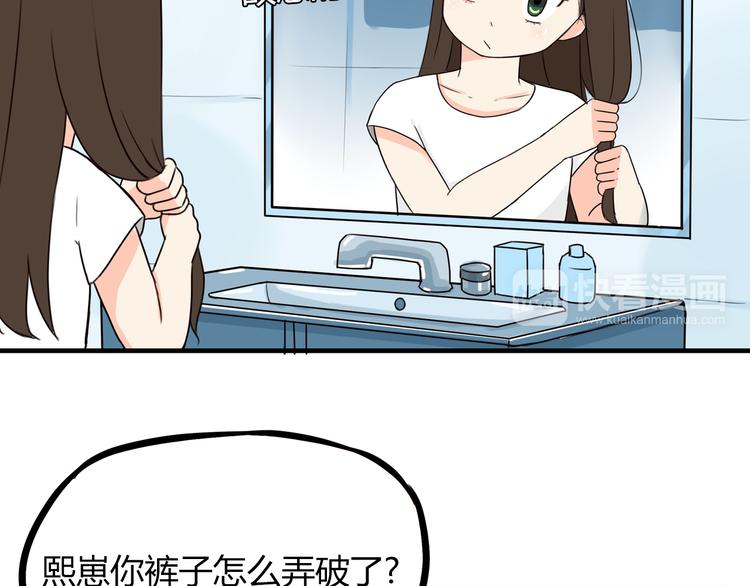 贫穷父女韩漫全集-第70话 100分的奖励无删减无遮挡章节图片 