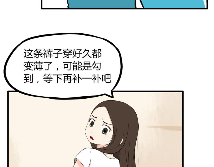 贫穷父女韩漫全集-第70话 100分的奖励无删减无遮挡章节图片 