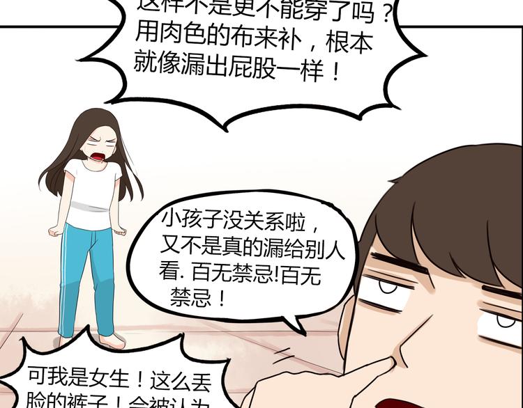 贫穷父女韩漫全集-第70话 100分的奖励无删减无遮挡章节图片 